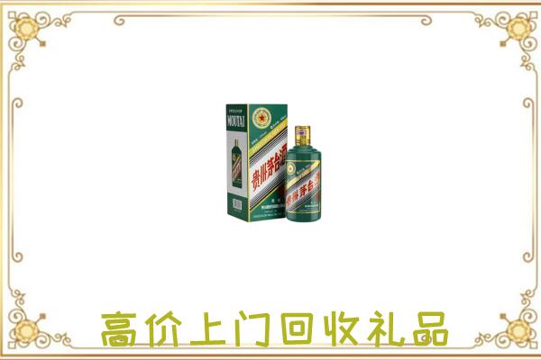 吕梁附近回收生肖茅台酒