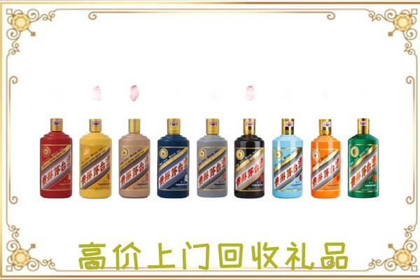 吕梁附近回收茅台纪念酒